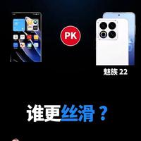 魅族21 Pro与魅族22流畅度实测对比：高帧率波动与低帧率稳定的差异