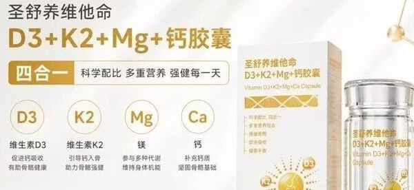 骨质疏松补维D3哪个品牌好？2026天然维D3推荐，助力骨骼养护强体质
