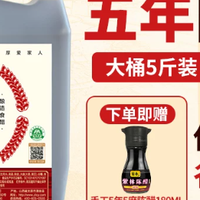 实测封神！紫林老陈醋2.5L五年陈｜手工酿造5度酸，家用大桶5斤