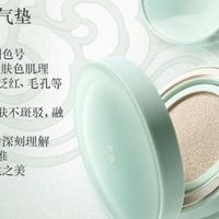 国货彩妆选购指南｜彩棠青衣气垫，我的本命持妆底妆焊死款