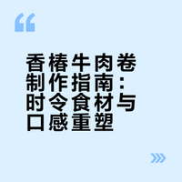 你没试过的神仙搭配，清爽鲜辣的口感，酱汁都能配三碗饭# @鲜城 大师的菜的微博视频