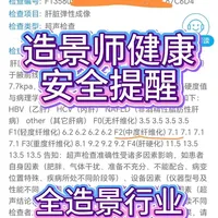 造景师职业健康警示：长期接触化学材料的隐形危害