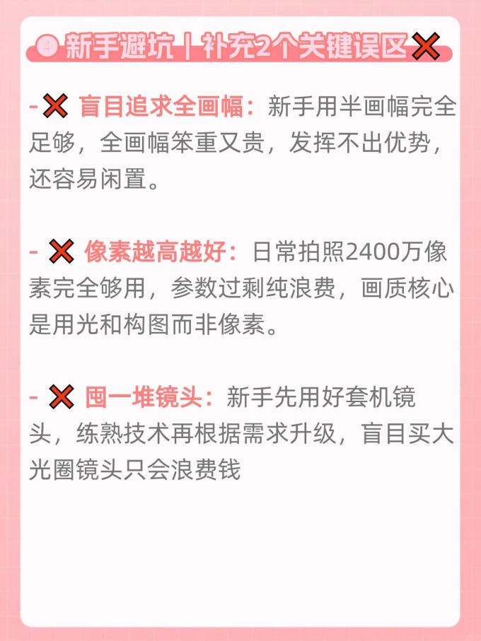 索尼相机