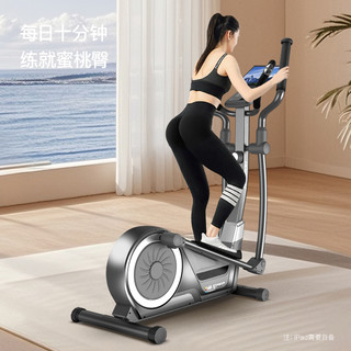 五大家用椭圆机品牌排行