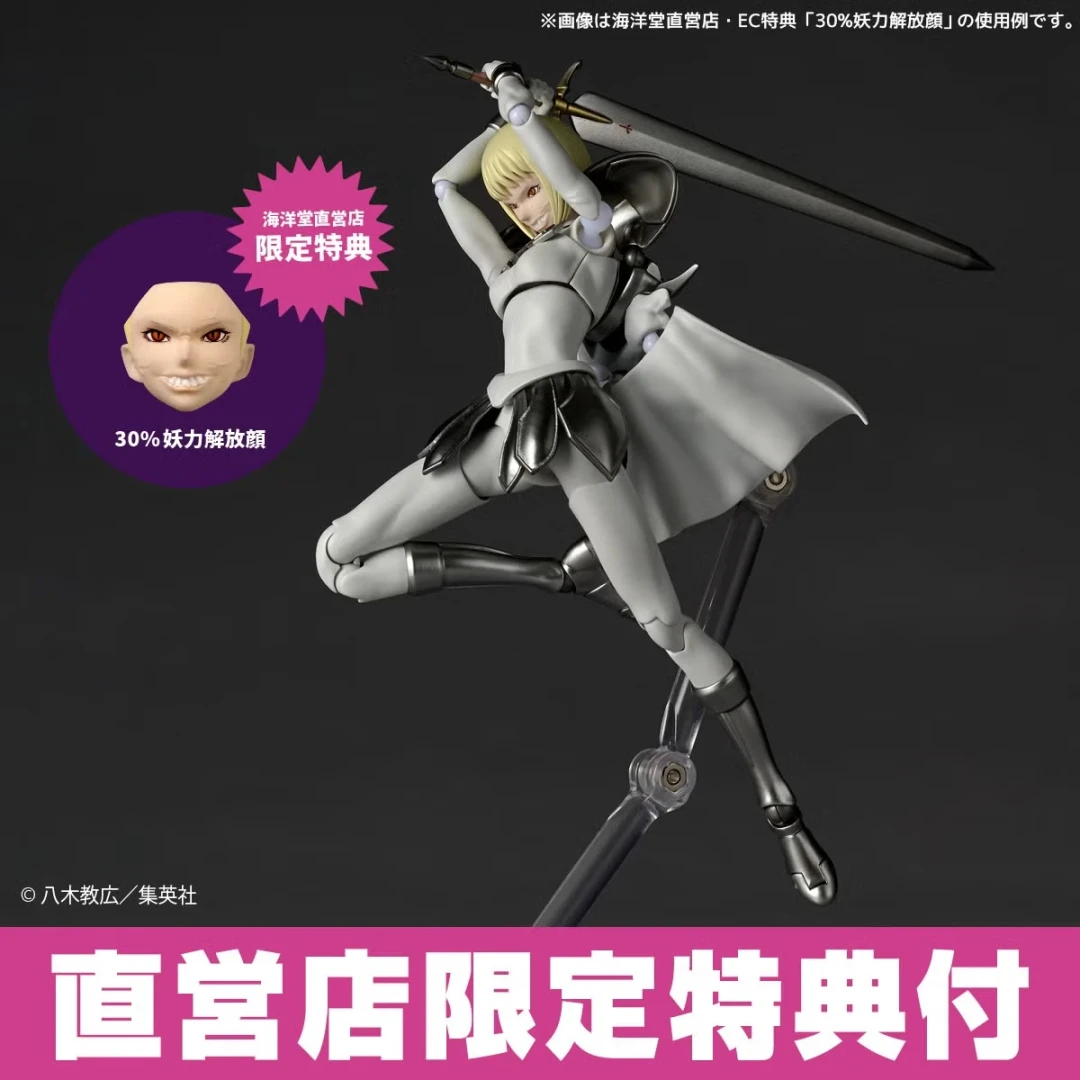 先上2人?海洋堂 转轮科技《大剑 CLAYMORE》克蕾雅&微笑的迪妮莎