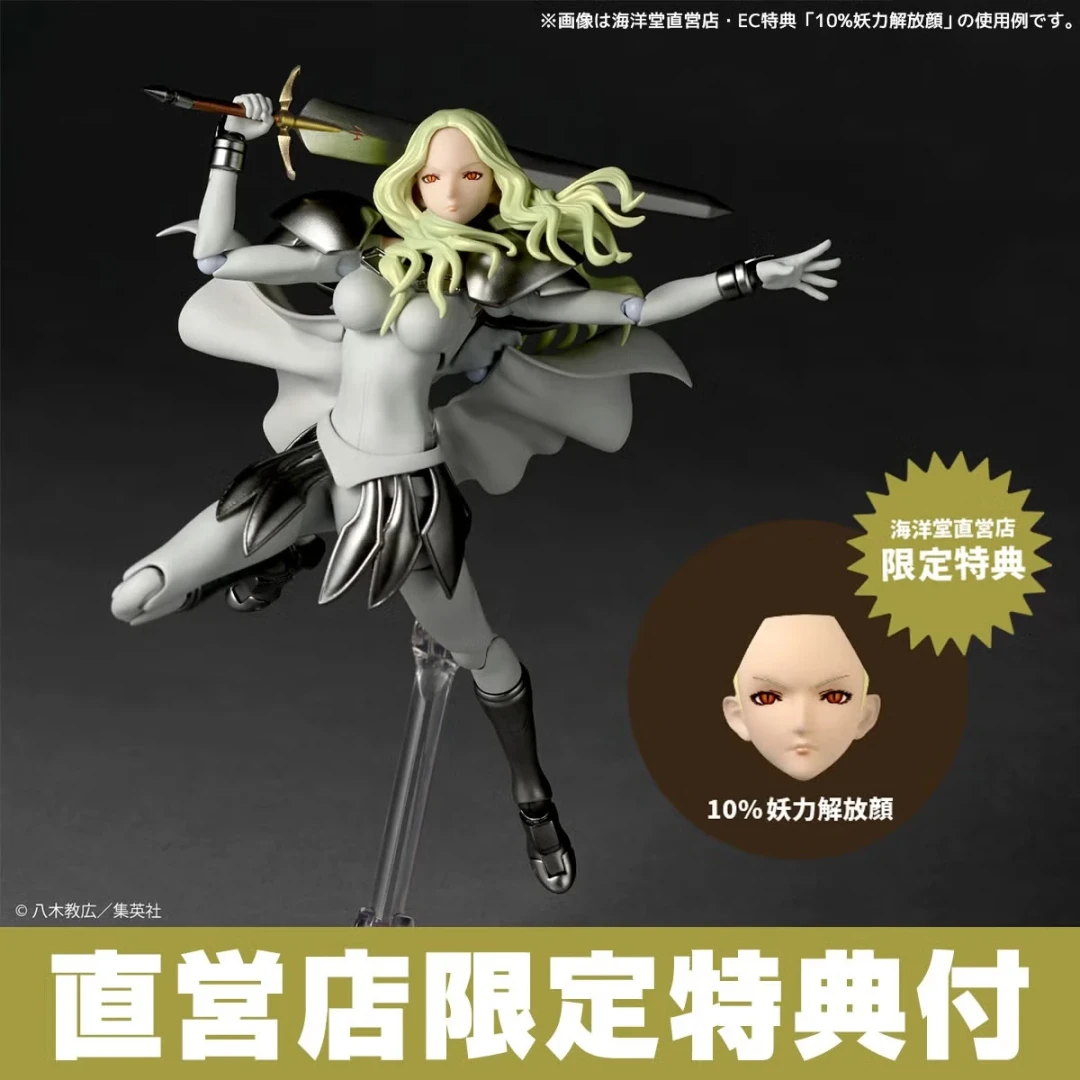 先上2人?海洋堂 转轮科技《大剑 CLAYMORE》克蕾雅&微笑的迪妮莎