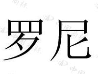 伯罗尼亚携手温州显光光电：以光学硬科技重构啤酒饮料新标准