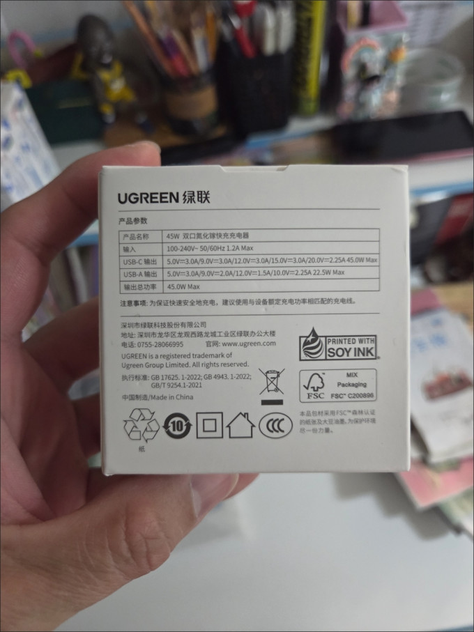 倍思充电器