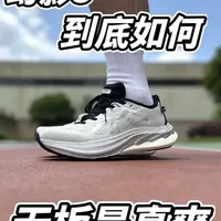 乔丹幻影3.0跑鞋评测：双层中底与无板设计解析
