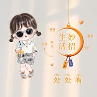 10个超实用的生活小妙招，看完省下超多麻烦