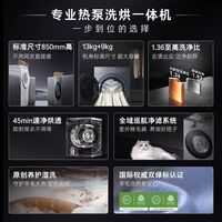 小户型封神！卡萨帝揽光 GLD 洗烘一体，把阳台变衣帽间✨
