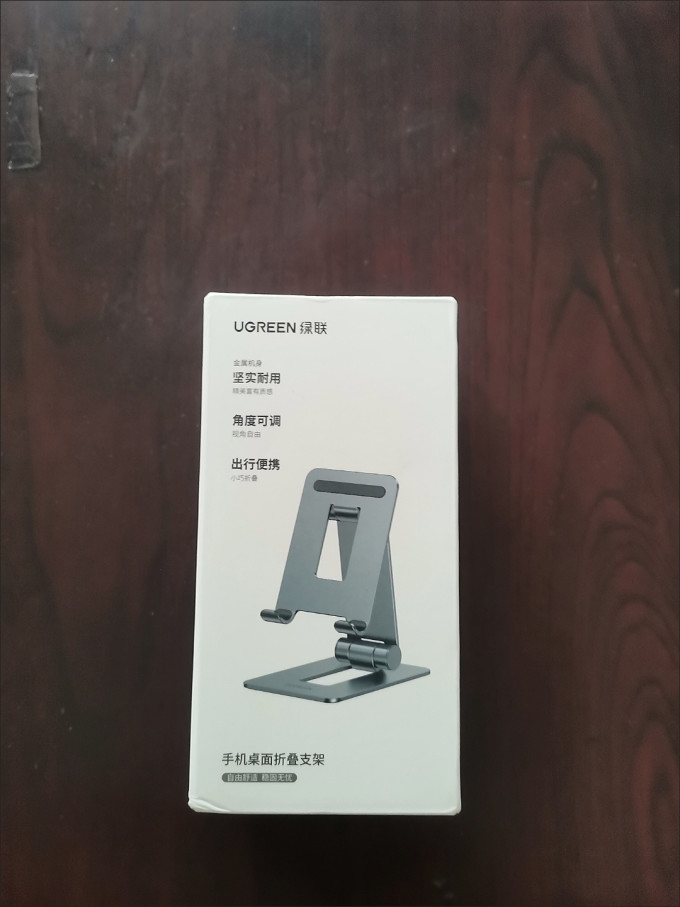 绿联充电器