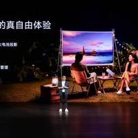 把三色激光影院装进口袋！Vidda LightGo流光派开启户外观影时代