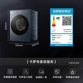 卡萨帝揽光 GLD｜把阳台变衣帽间，高端洗护一步到位✨