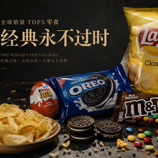 全球销量顶流 5 款零食！读懂消费逻辑，闭眼囤不踩雷