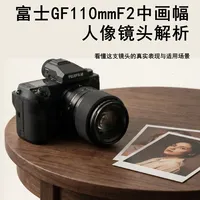 解析富士镜头GF110mm F2