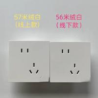 公牛线下款G56和线上款G57🈶什么区别