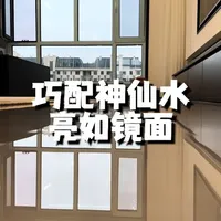 高效拖地攻略：温水+肥皂+护发素，速干无水印