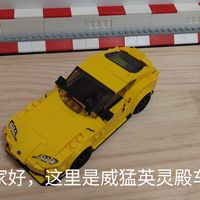 车灯：我裂开了 乐高超级赛车76901丰田GR supra测评