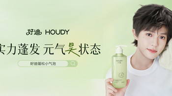 好迪控油蓬松小气泡洗发水 400g｜油头高颅顶神器，李昊同款！