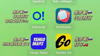 境外自由行必备App清单