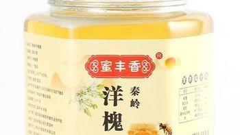洋槐蜜哪个牌子纯正又好？深度测评六大槐花蜜！