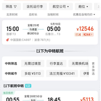 巴西对中国免签了！但飞过去并不容易