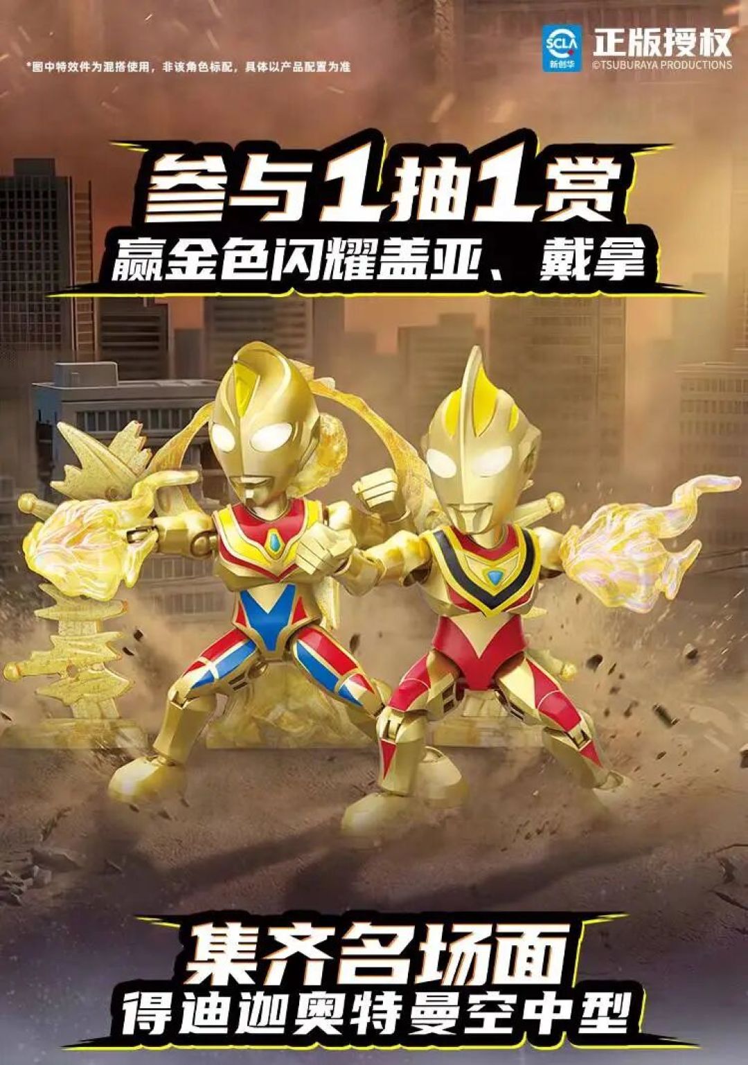 Keeppley 奇妙积木奥特曼口袋派对第 1 弹 5 月 1 日发售