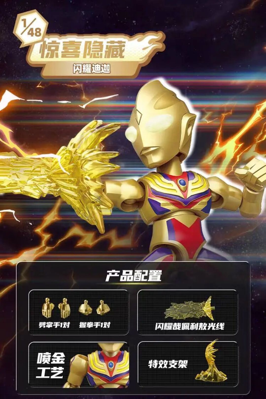 Keeppley 奇妙积木奥特曼口袋派对第 1 弹 5 月 1 日发售
