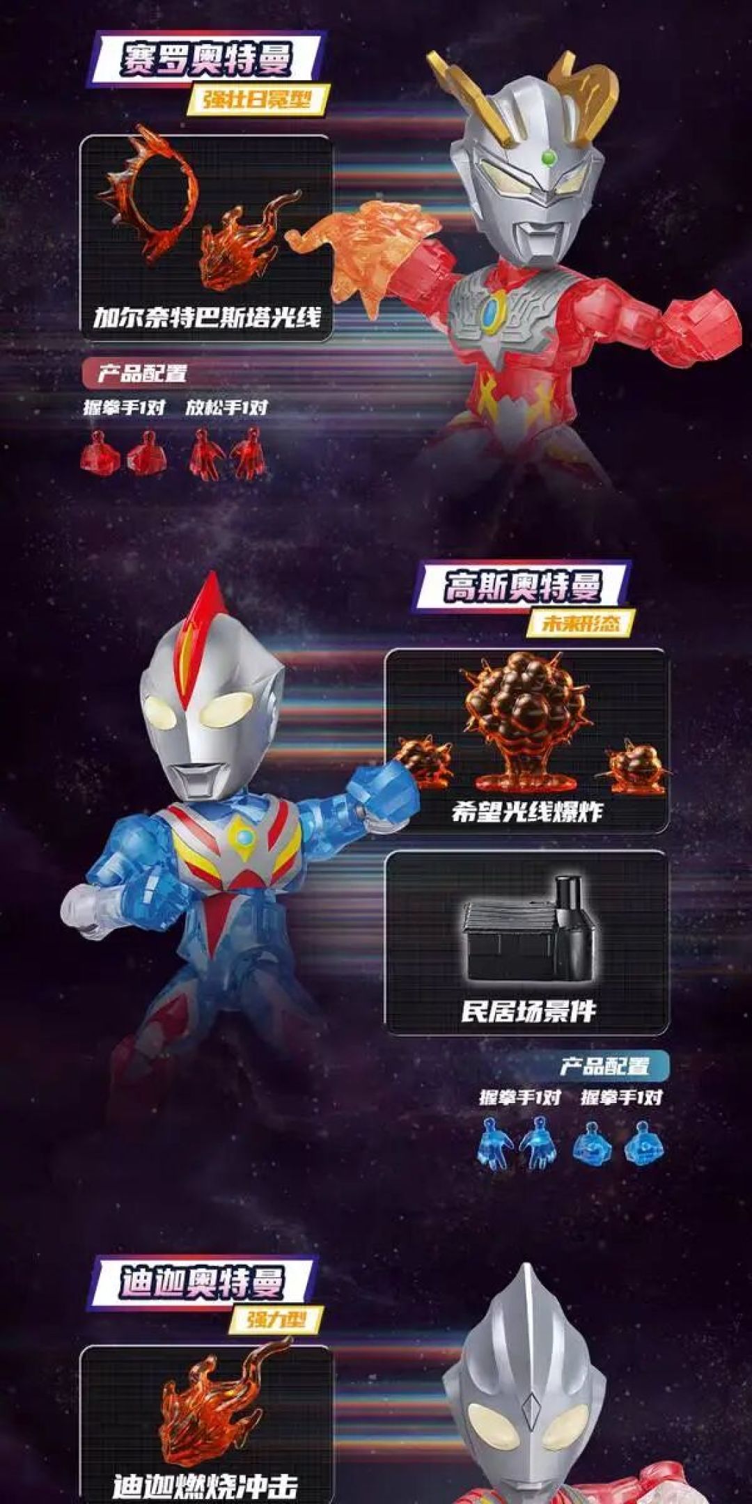 Keeppley 奇妙积木奥特曼口袋派对第 1 弹 5 月 1 日发售