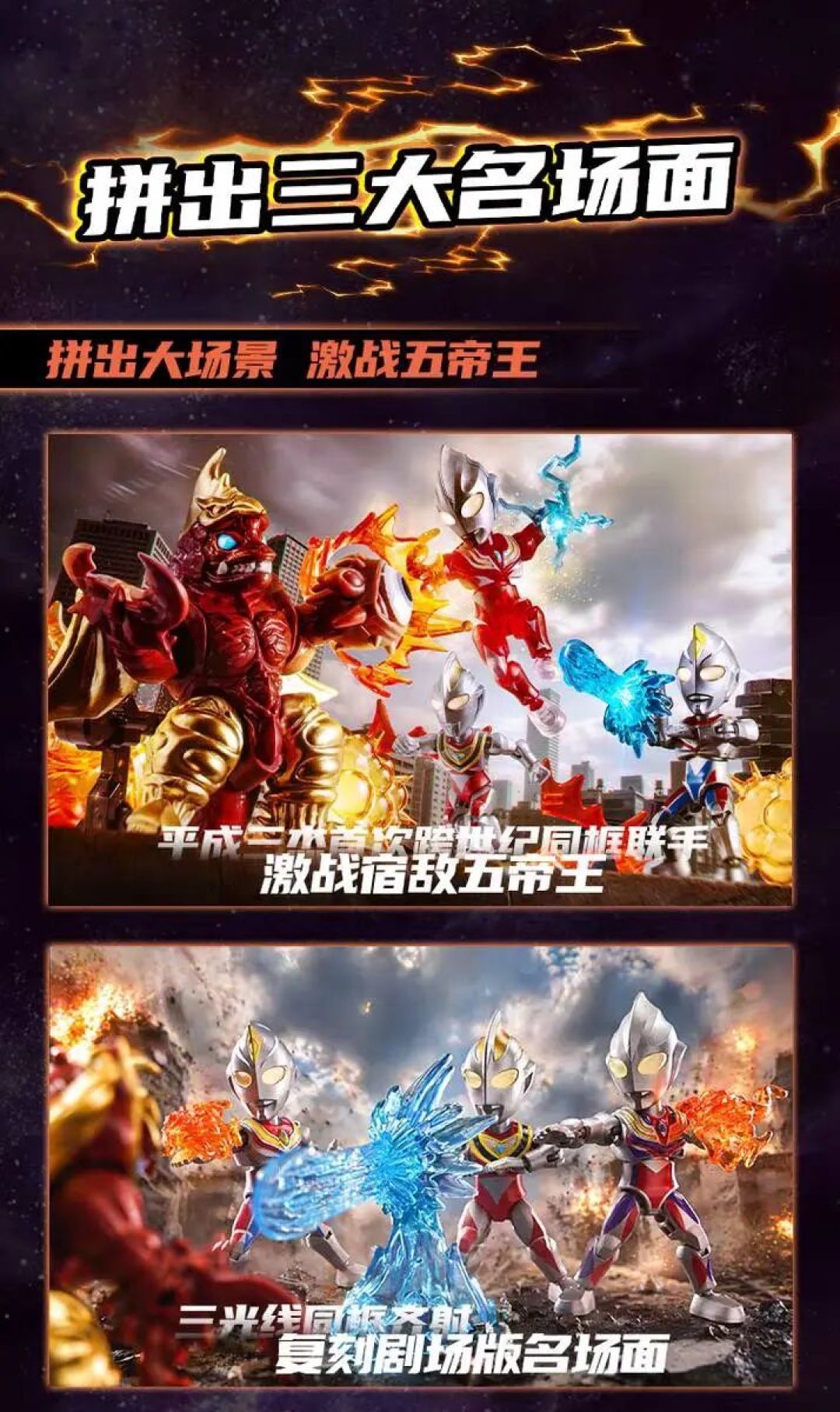 Keeppley 奇妙积木奥特曼口袋派对第 1 弹 5 月 1 日发售