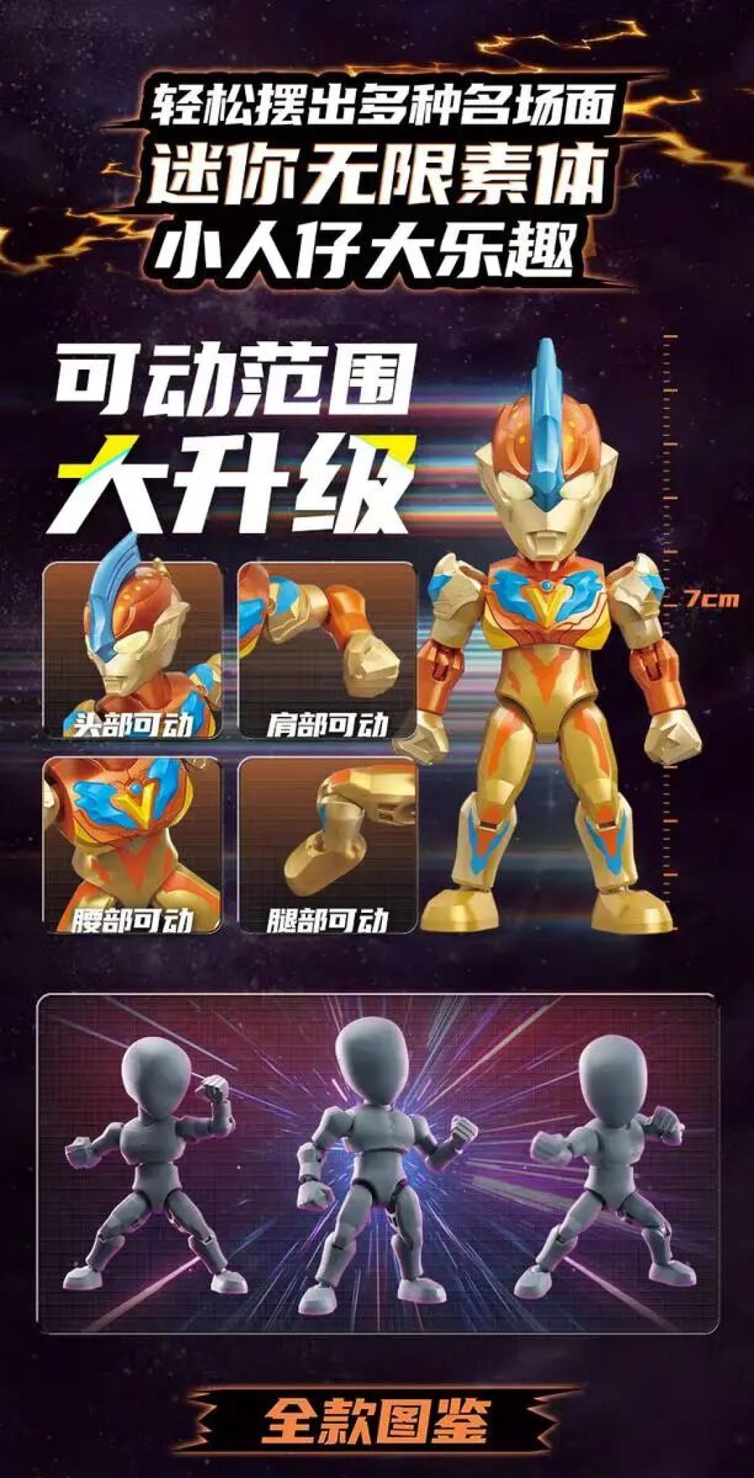 Keeppley 奇妙积木奥特曼口袋派对第 1 弹 5 月 1 日发售