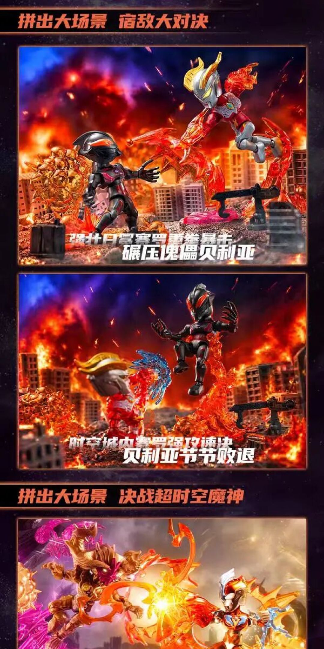 Keeppley 奇妙积木奥特曼口袋派对第 1 弹 5 月 1 日发售