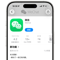 又来了!iOS 微信又迎来大更新,这些新功能你有了吗?