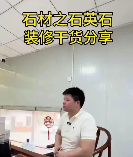 石英石台面选购指南：厚度差异与避坑要点