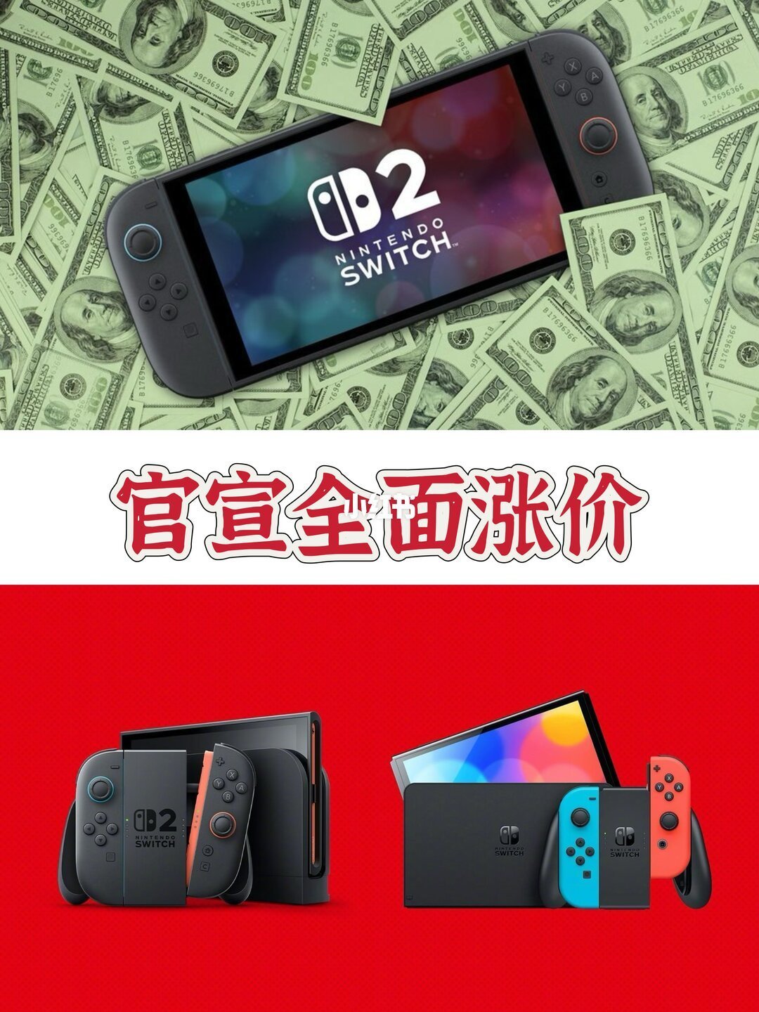 任天堂官宣全面涨价!新机NS2、Switch及会员无一幸免