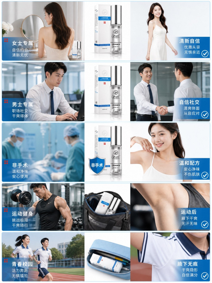 心婷香体走珠