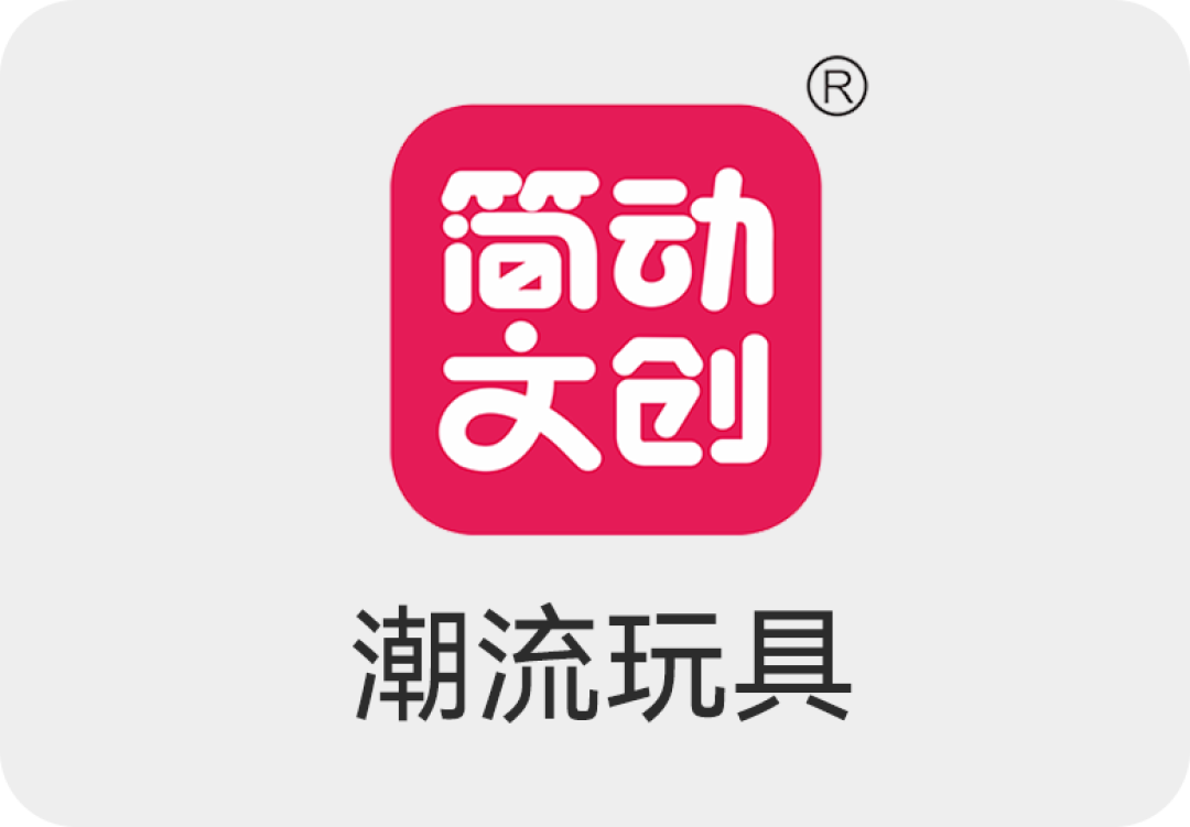 重磅大奖照见玩具潮玩行业五大潮流趋势！