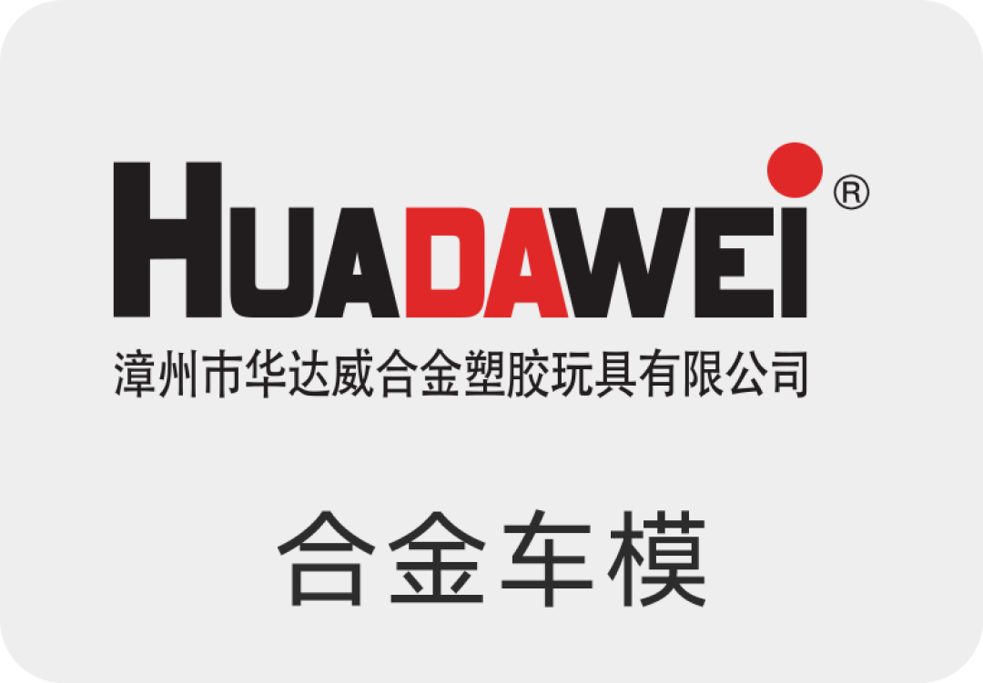 重磅大奖照见玩具潮玩行业五大潮流趋势！