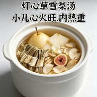 宝宝专属灯芯草雪梨饮✨去心火清内热 搞定口臭磨牙睡不安
