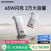 差旅充电搭子轻量化终极方案