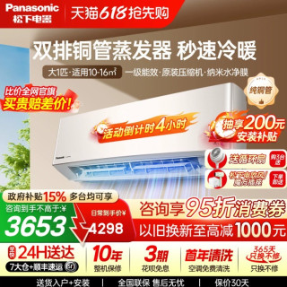 健康省电双在线，小户型福音松下空调