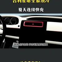 吉利星愿全系液冷技术解析：实测表现与同级对比