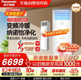 客厅空调闭眼入，松下空调健康舒适一步到位