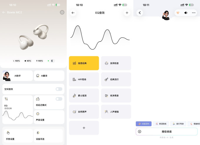 倍思耳机