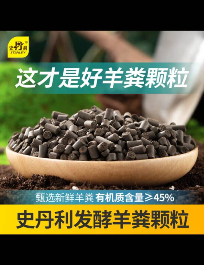 史丹利园艺用品