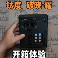 钛度破晓·耀耳机评测：游戏听音与Hi-Fi音质的跨界融合