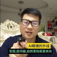 AI眼镜指环遥控器：核心功能、实测体验与品牌适配现状
