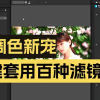 天下苦富士久已，分享一款非常牛的PS胶片调色插件/软件给支持我的朋友