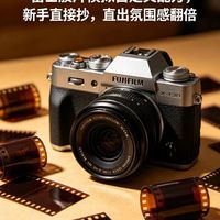 富士胶片模拟不是捷径，新手直出省事却可能绕过摄影基本功